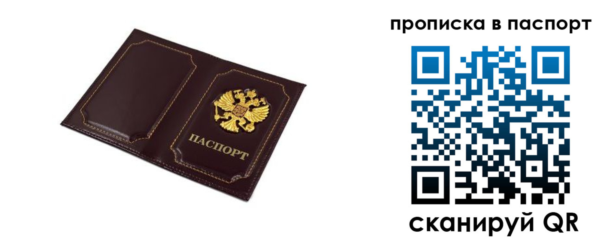 временная регистрация собственник в Йошкар-Оле