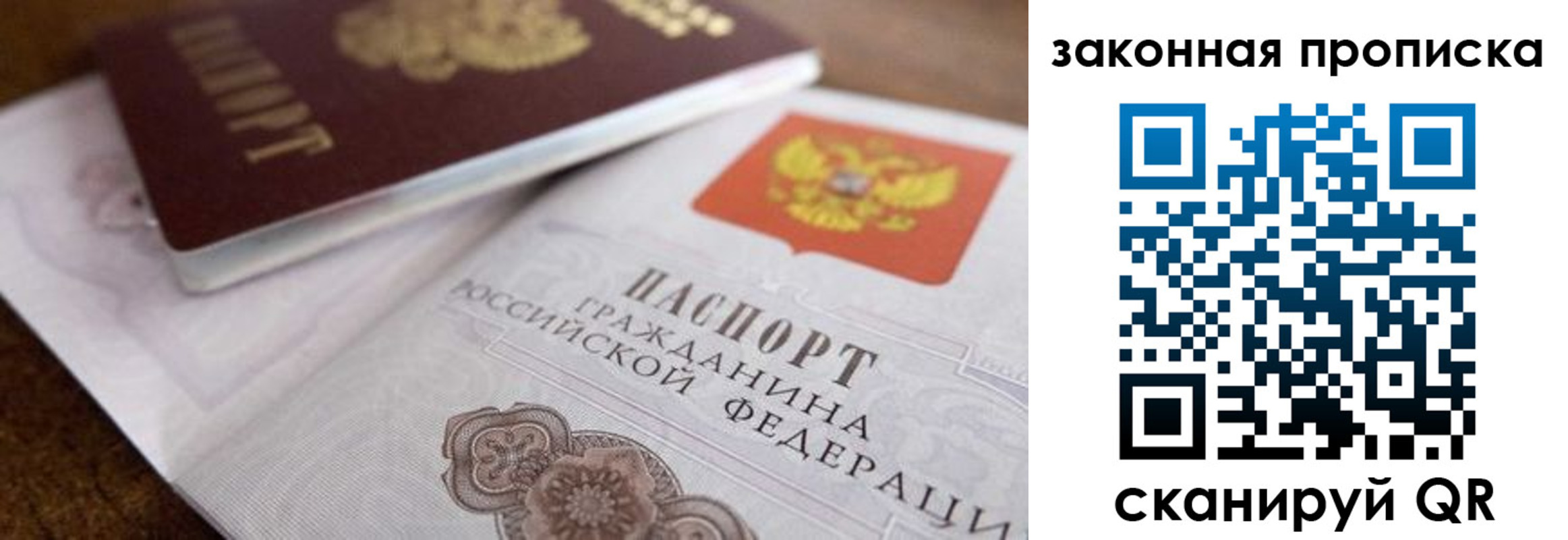 купить прописку в Йошкар-Оле