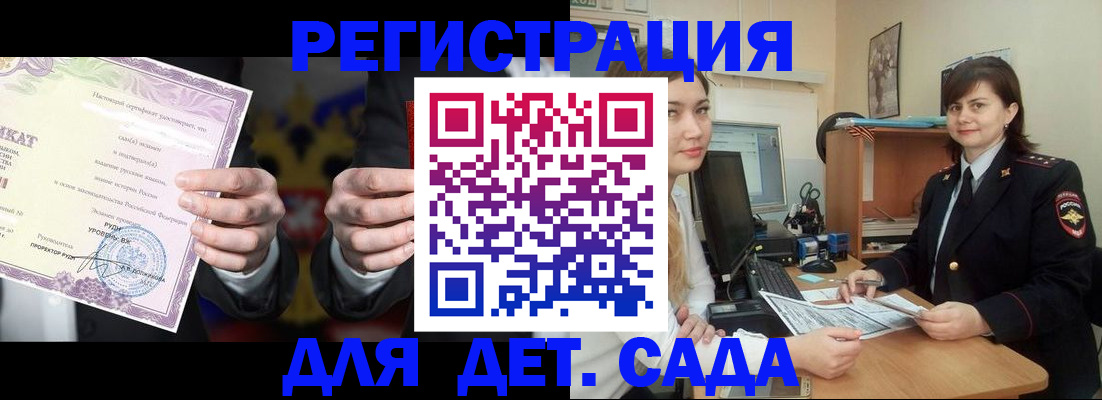 где прописаться в Йошкар-Оле