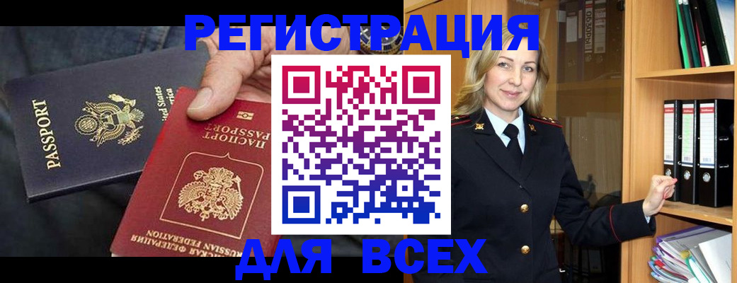 купить прописку в Йошкар-Оле