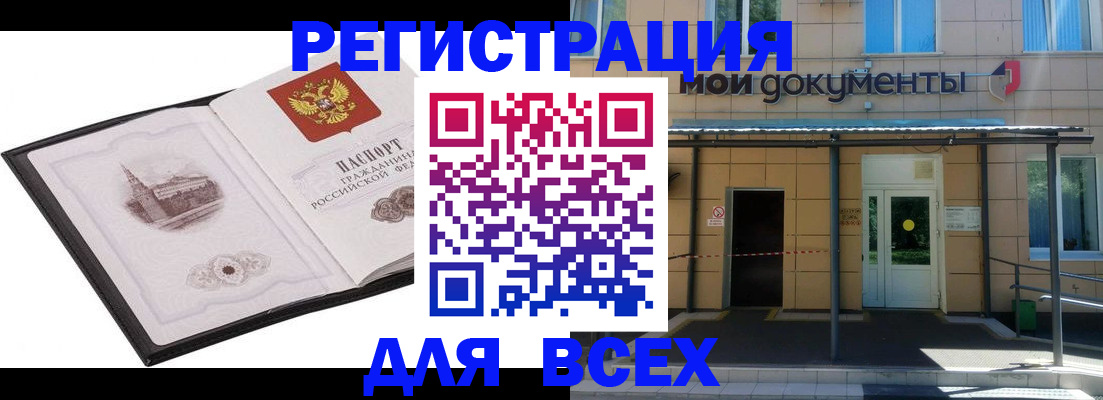 временная регистрация для школы в Йошкар-Оле