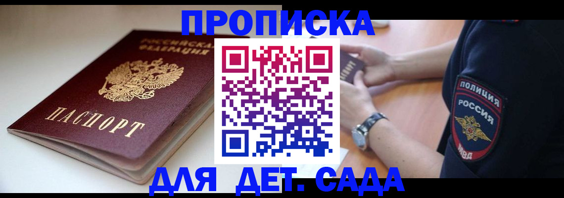 прописка для военкомата в Йошкар-Оле