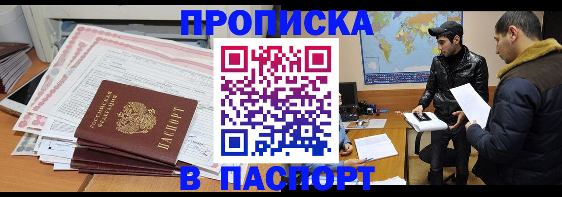 временная регистрация адрес в Йошкар-Оле