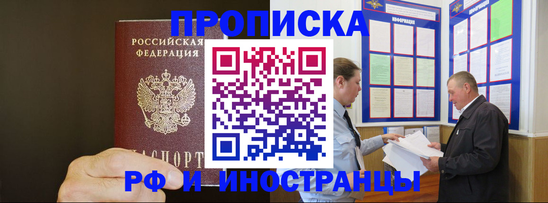 временная регистрация для всех в Йошкар-Оле